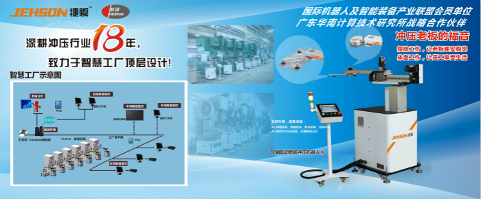 捷瞬機器人邀請函：2015第十屆中國(中山)裝備制造業博覽會