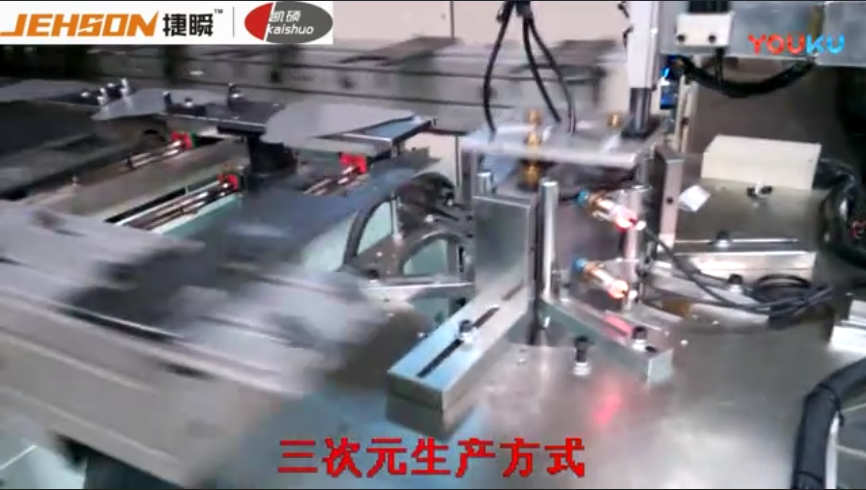 三次元機械手自動線(xiàn)生産視頻(pín)