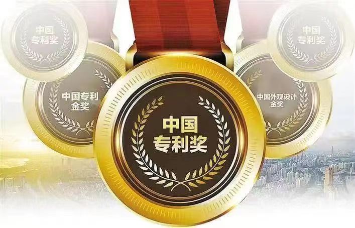 重磅|凱碩榮獲中國專利獎